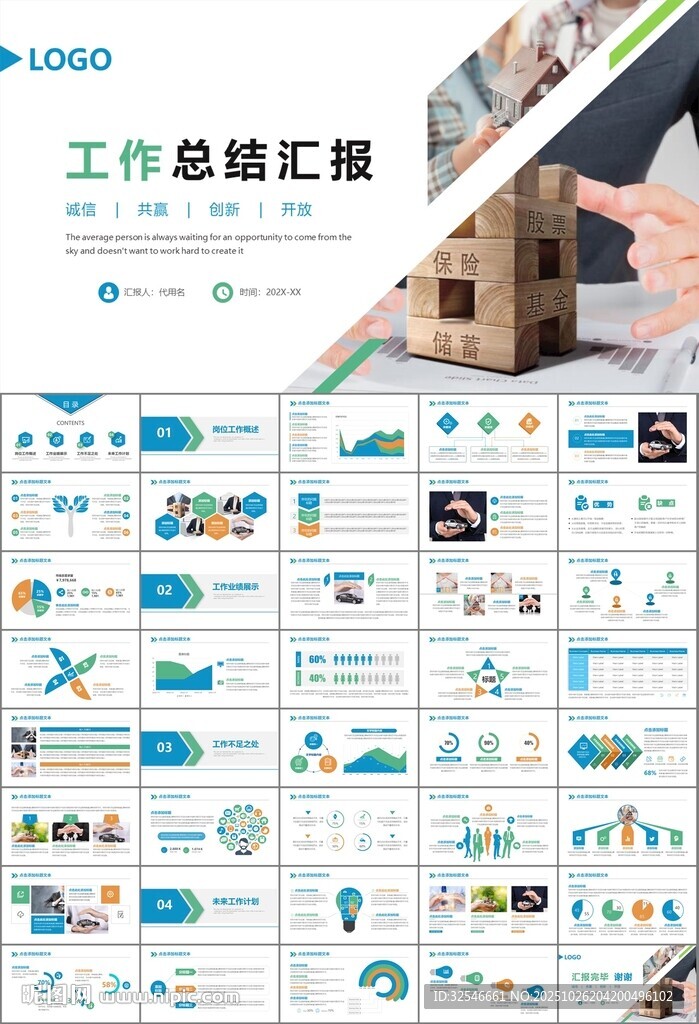 保险公司保险销售员工作总结计划