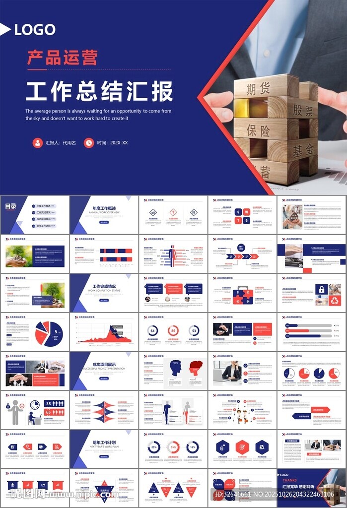 保险公司保险销售员工作总结计划