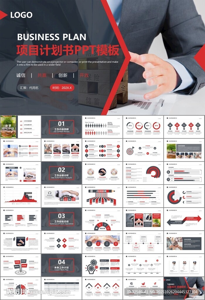 保险公司保险销售员工作总结计划