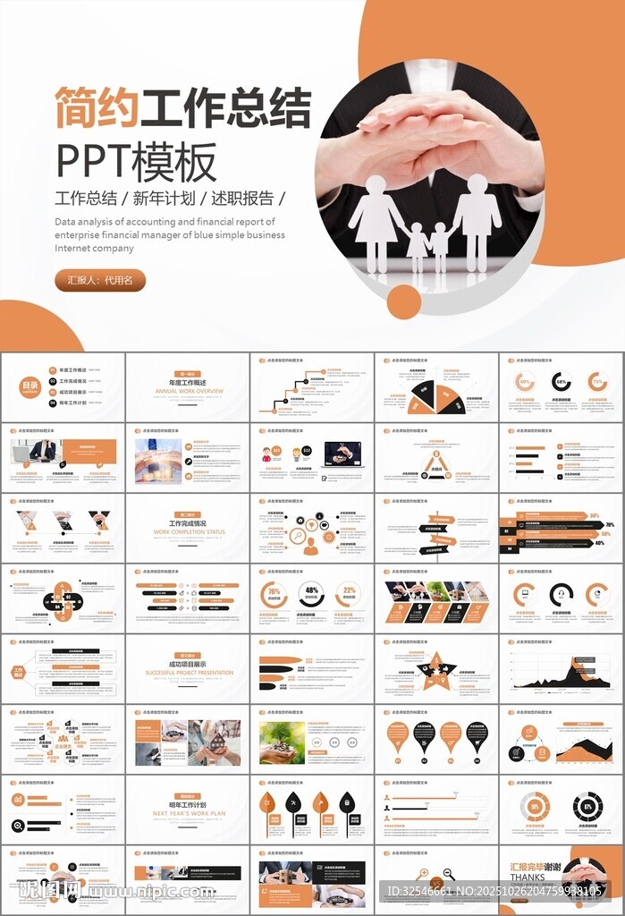 保险公司保险销售员工作总结计划