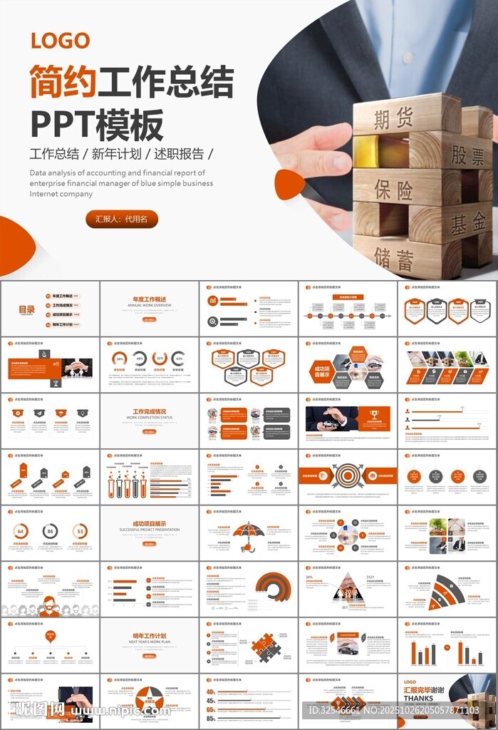 保险公司保险销售员工作总结计划