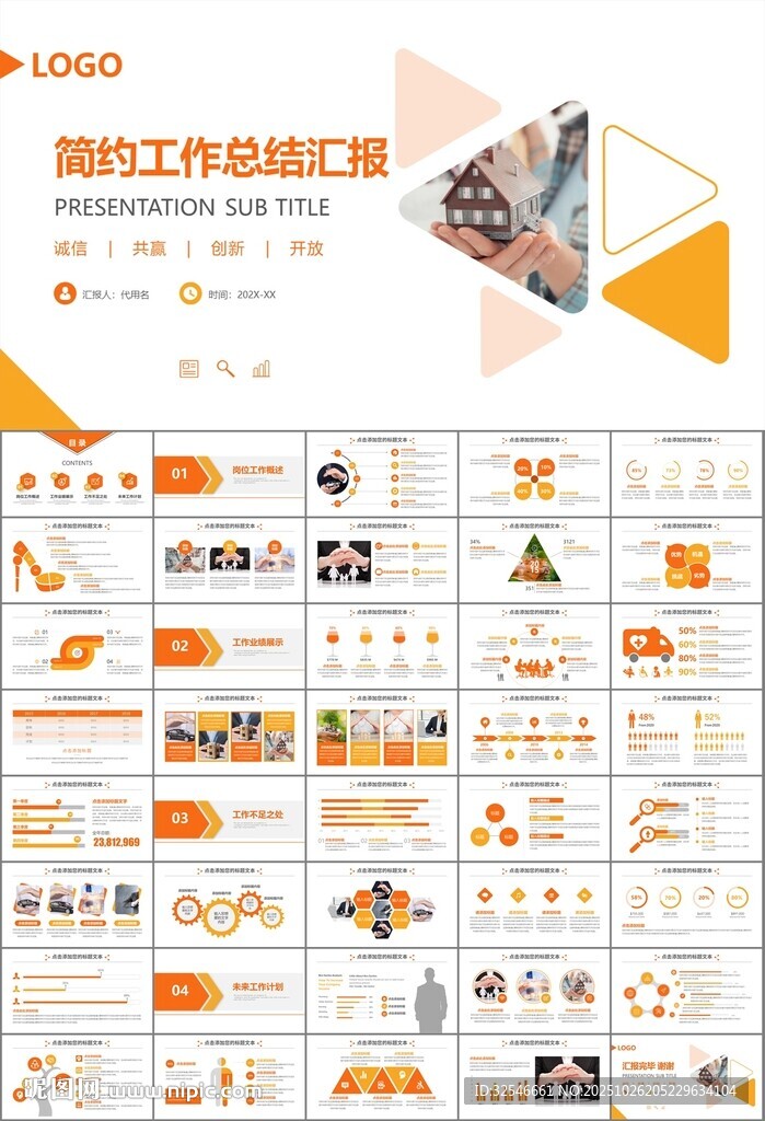 保险公司保险销售员工作总结计划