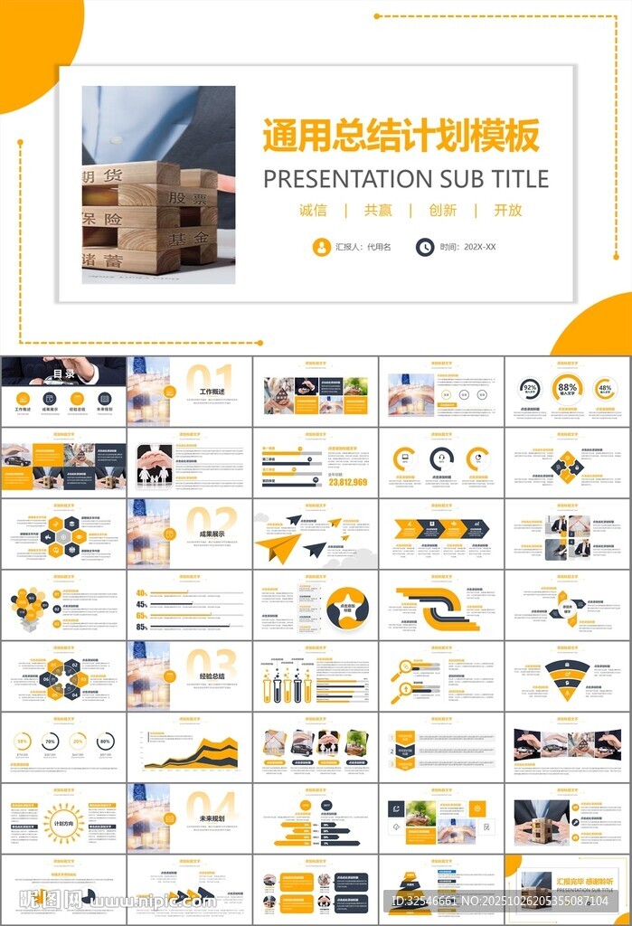 保险公司保险销售员工作总结计划