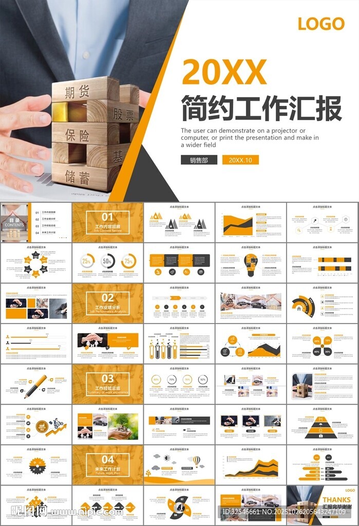 保险公司保险销售员工作总结计划