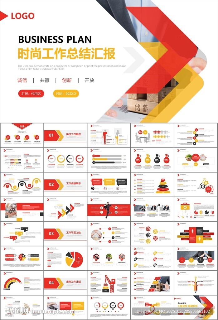 保险公司保险销售员工作总结计划