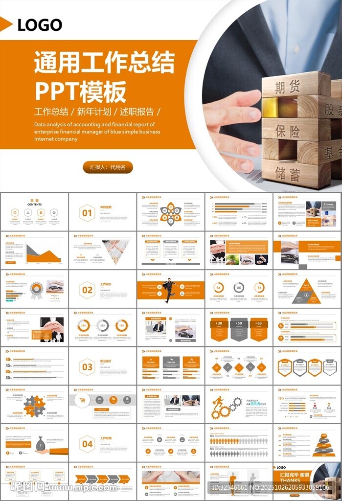 保险公司保险销售员工作总结计划