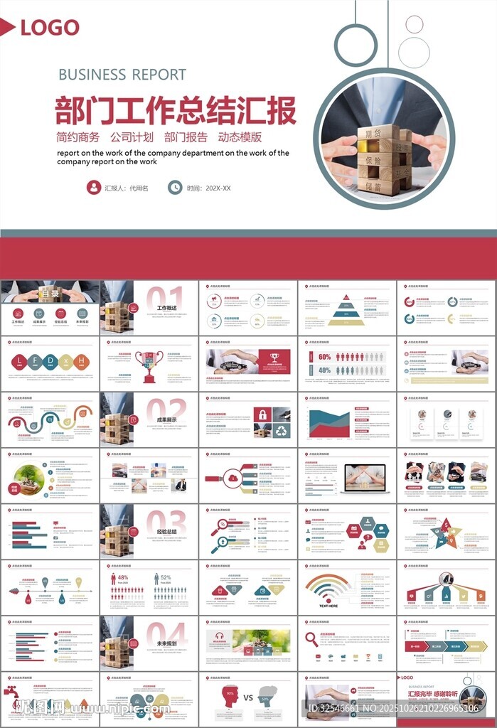 保险公司保险销售员工作总结计划