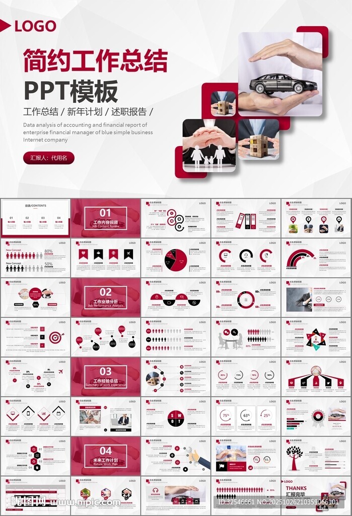保险公司保险销售员工作总结计划