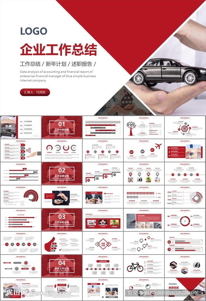 保险公司保险销售员工作总结计划