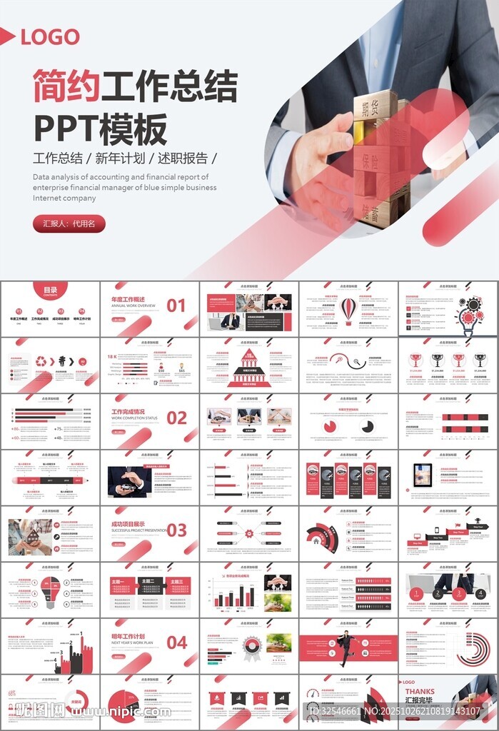 保险公司保险销售员工作总结计划