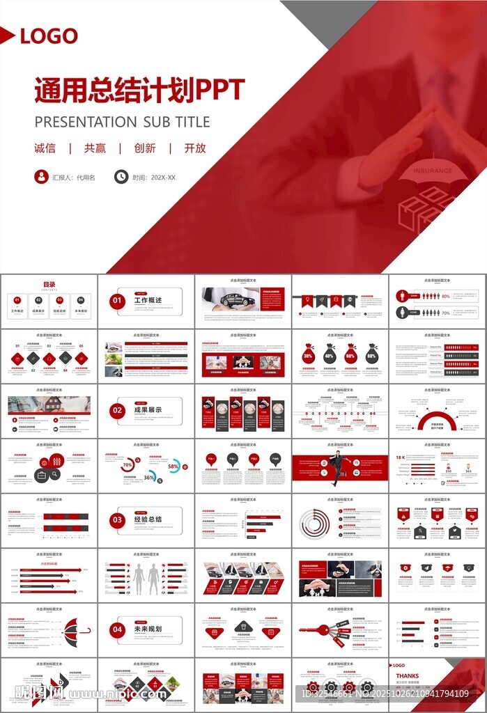 保险公司保险销售员工作总结计划