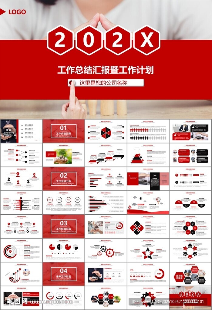 保险公司保险销售员工作总结计划