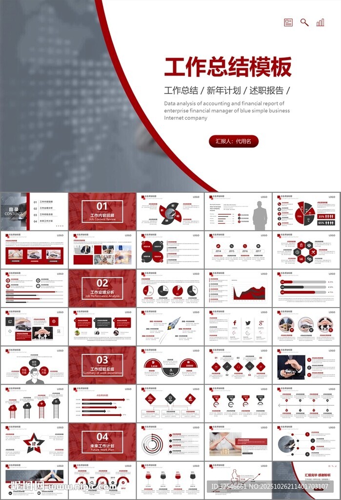 保险公司保险销售员工作总结计划