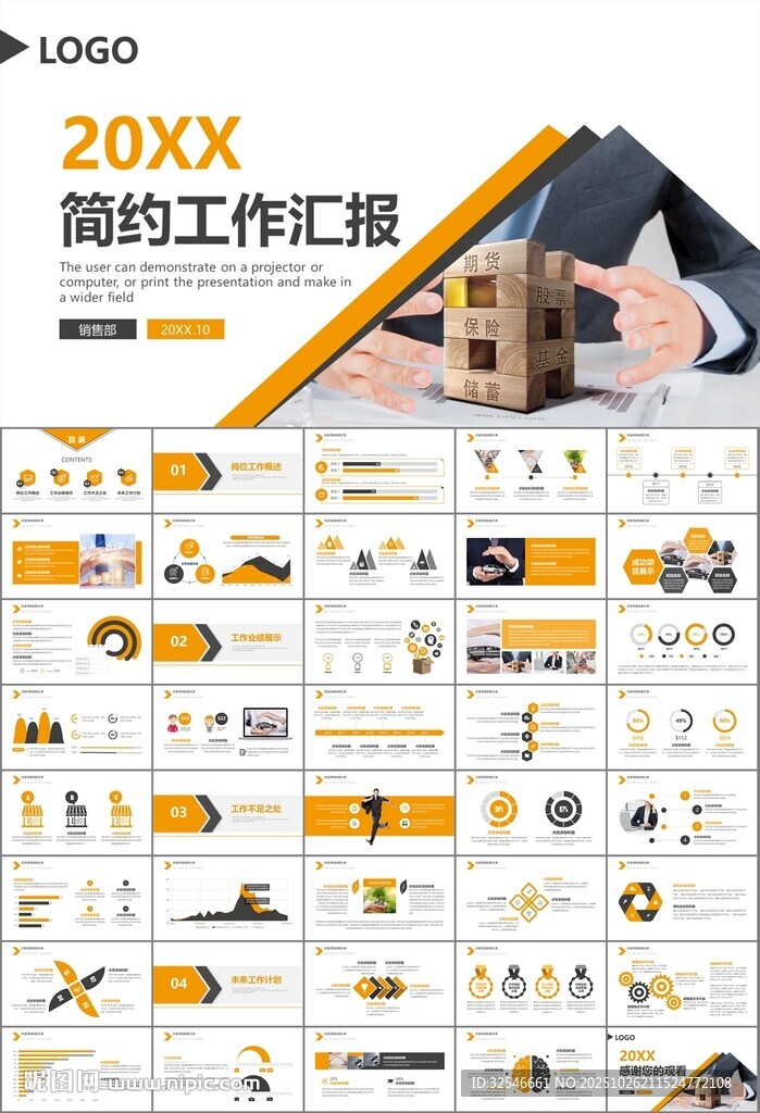 保险公司保险销售员工作总结计划