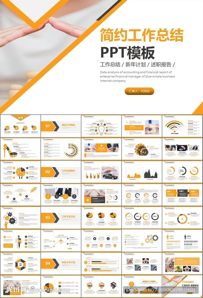 保险公司保险销售员工作总结计划