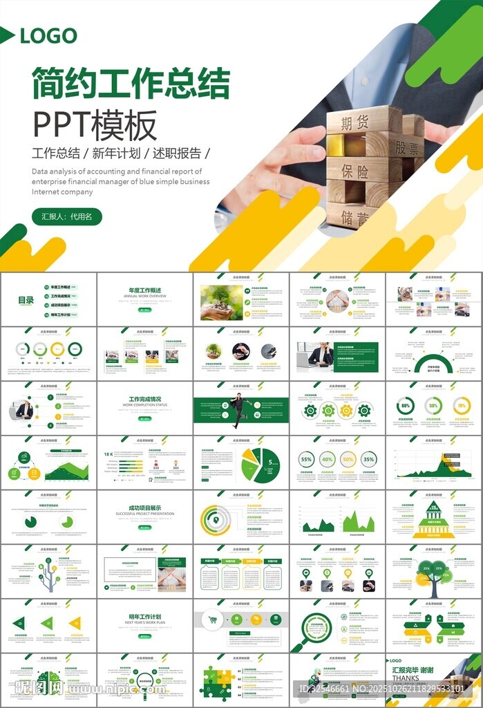 保险公司保险销售员工作总结计划
