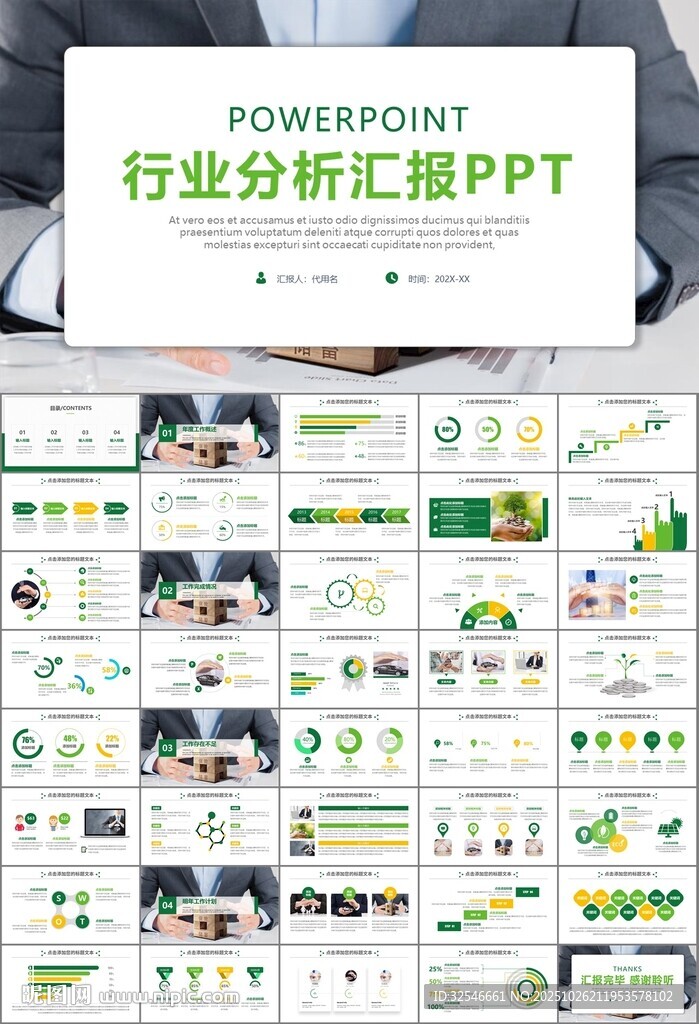 保险公司保险销售员工作总结计划