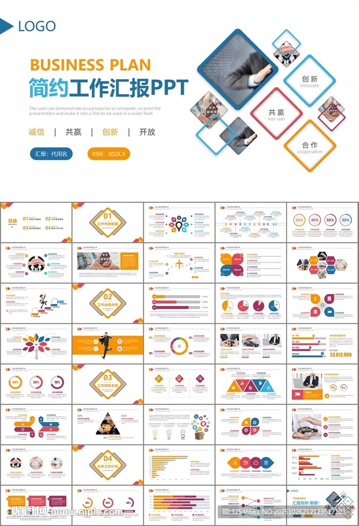 保险公司保险销售员工作总结计划