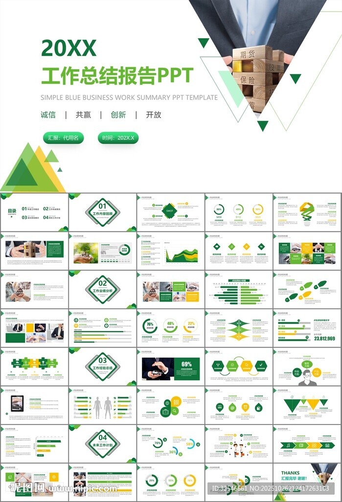 保险公司保险销售员工作总结计划