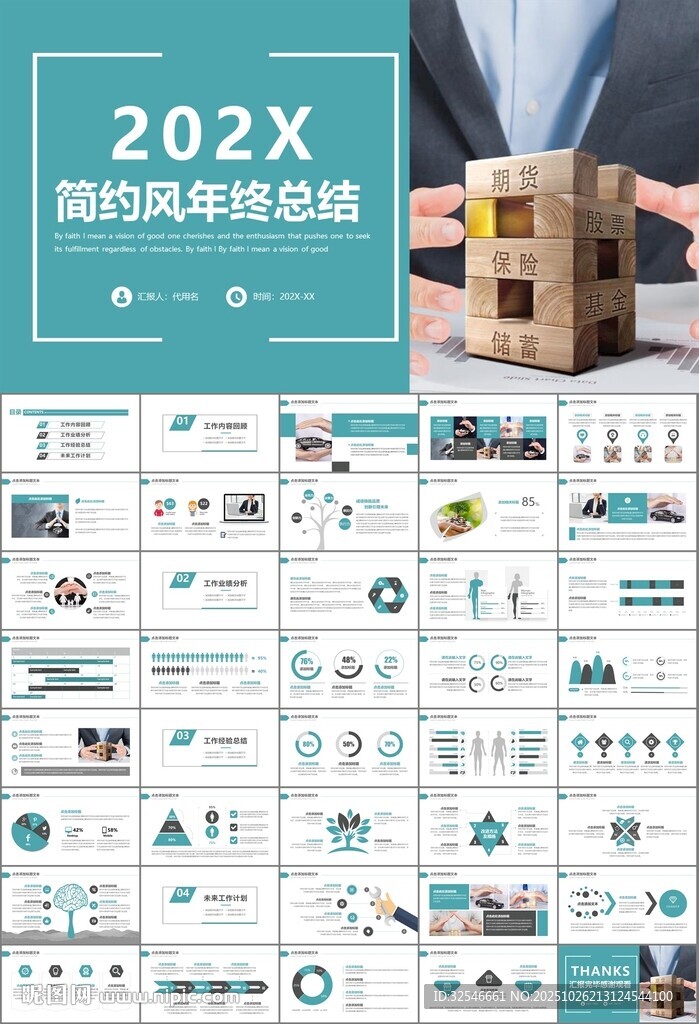 保险公司保险销售员工作总结计划
