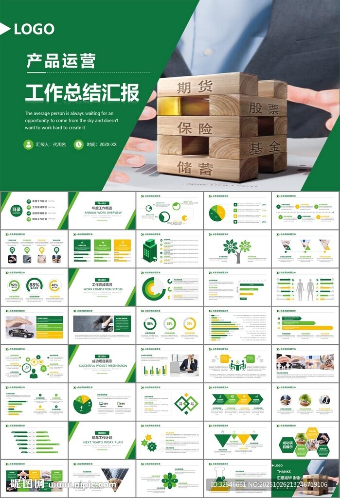 保险公司保险销售员工作总结计划