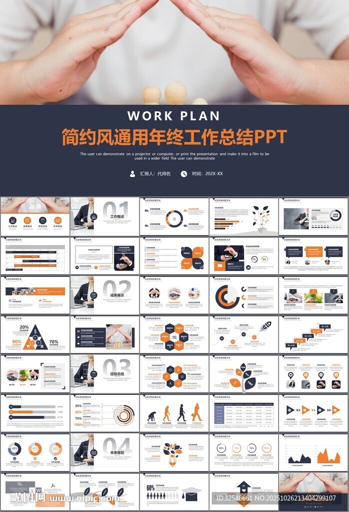 保险公司保险销售员工作总结计划