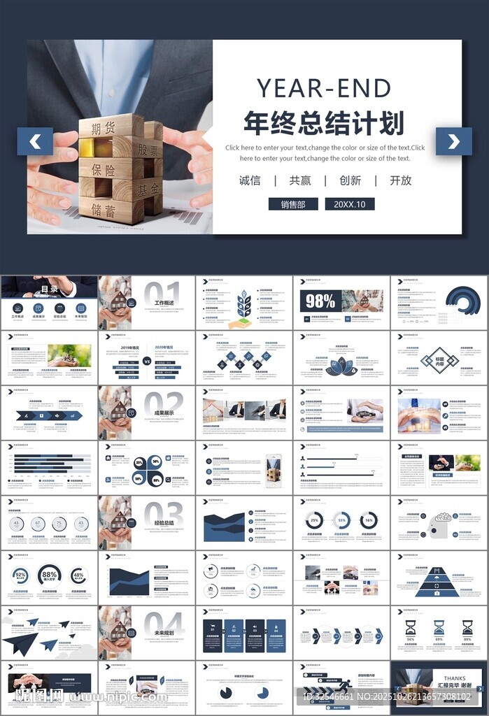 保险公司保险销售员工作总结计划