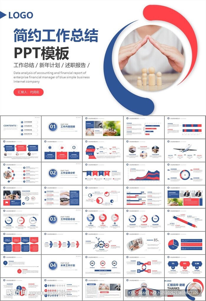 保险公司保险销售员工作总结计划