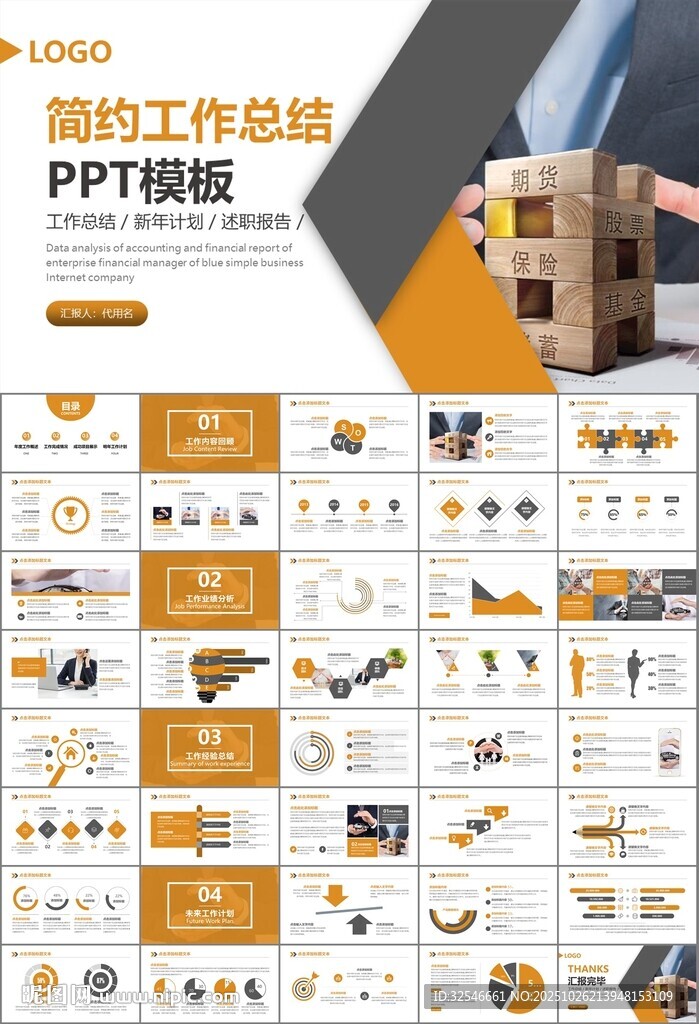 保险公司保险销售员工作总结计划