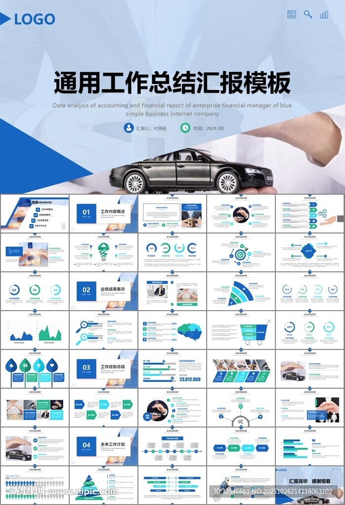 保险公司保险销售员工作总结计划