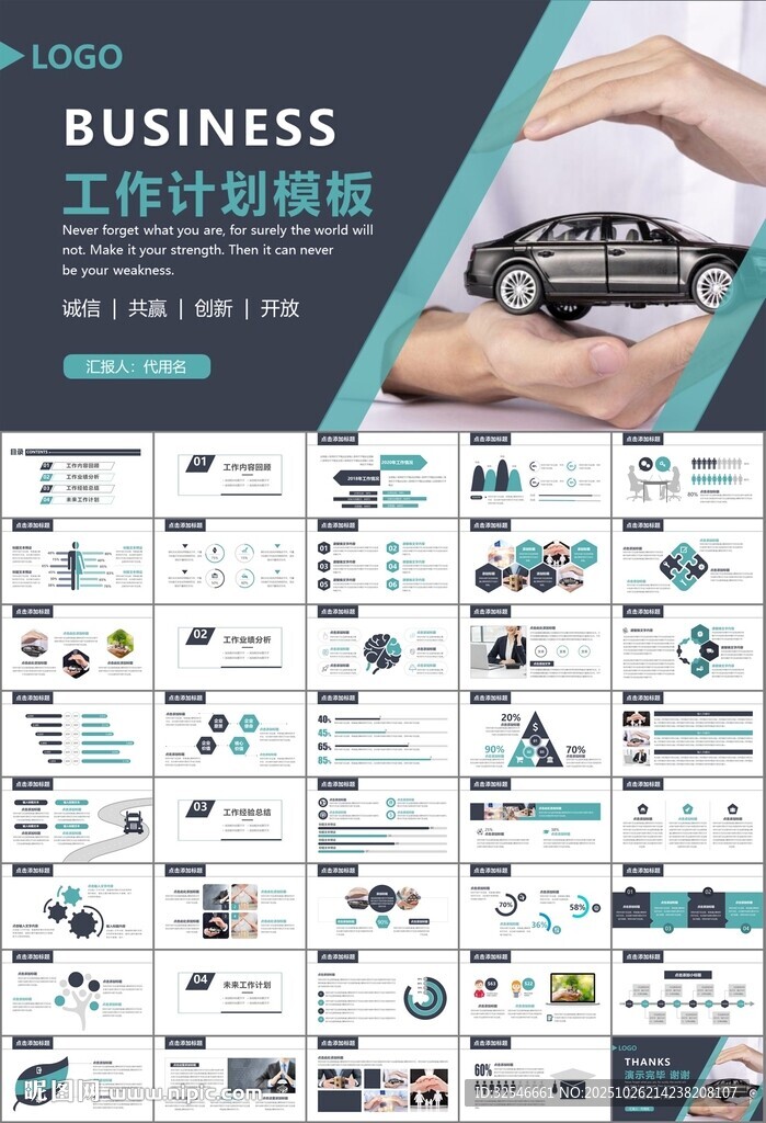 保险公司保险销售员工作总结计划