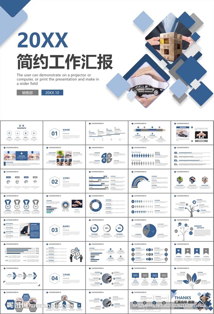 保险公司保险销售员工作总结计划