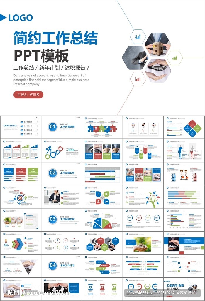 保险公司保险销售员工作总结计划