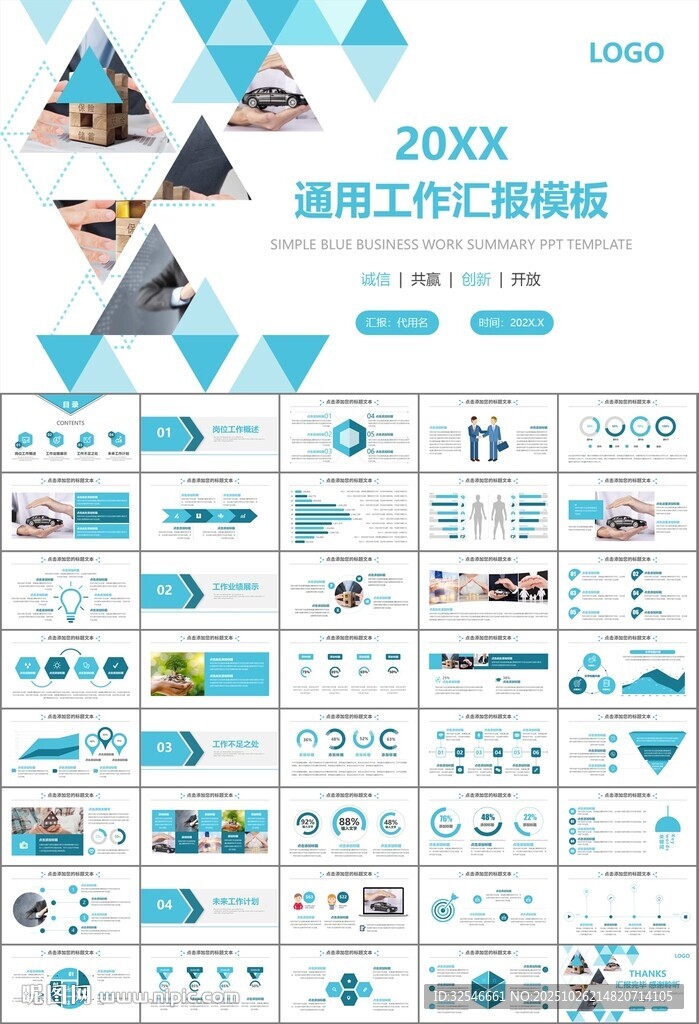 保险公司保险销售员工作总结计划