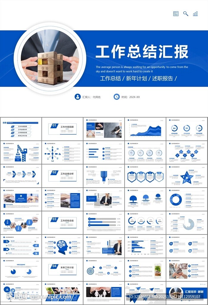 保险公司保险销售员工作总结计划