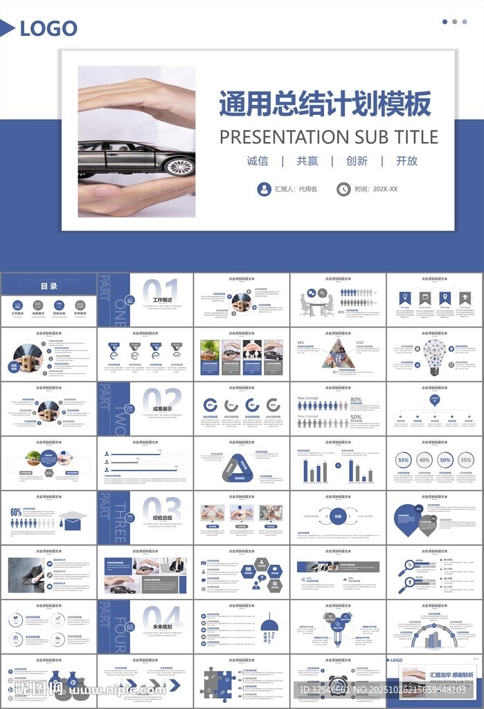 保险公司保险销售员工作总结计划