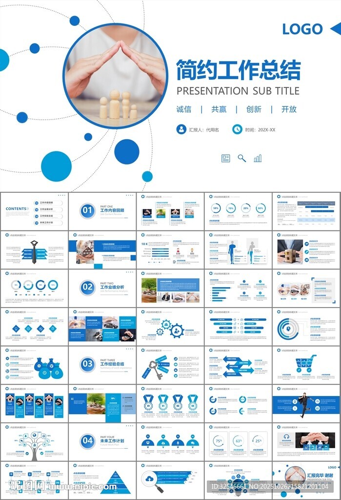 保险公司保险销售员工作总结计划
