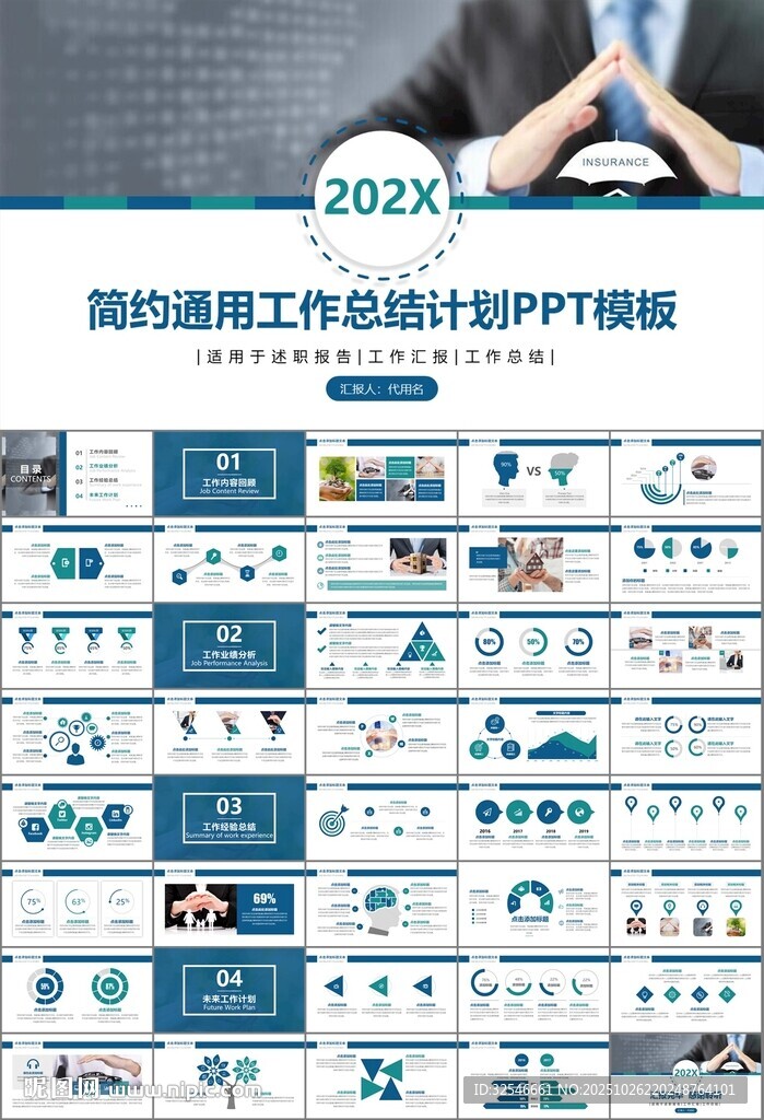保险公司保险销售员工作总结计划