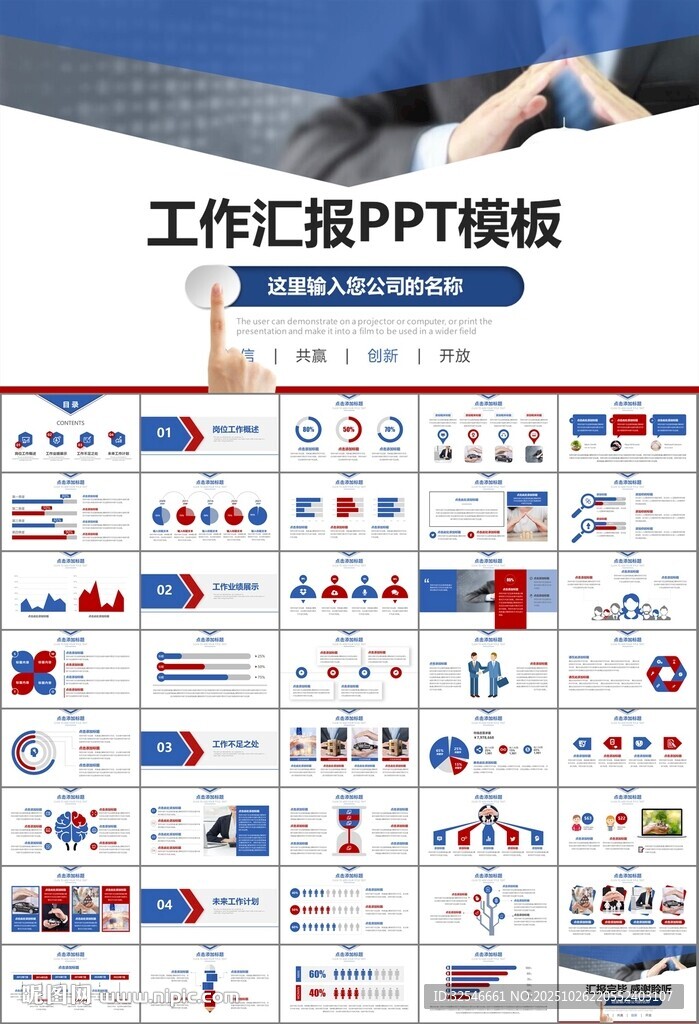 保险公司保险销售员工作总结计划
