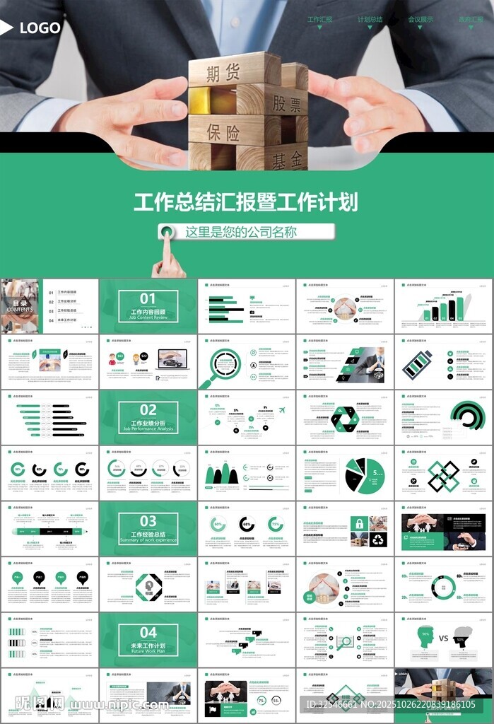 保险公司保险销售员工作总结计划