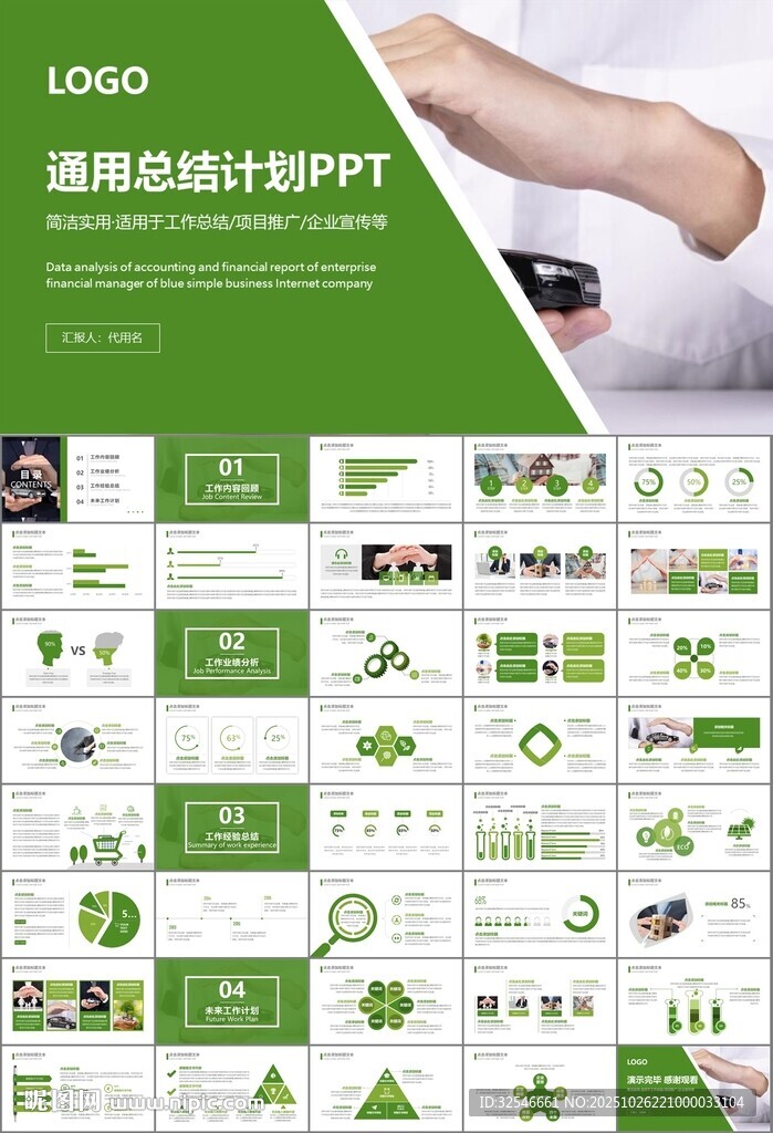 保险公司保险销售员工作总结计划