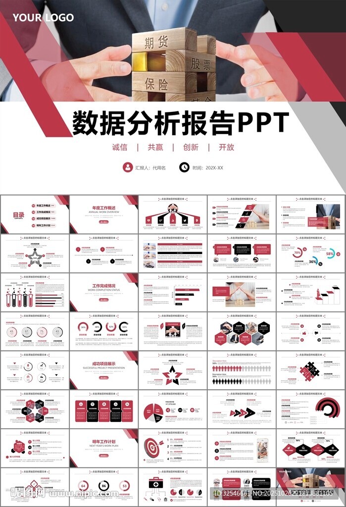 保险公司保险销售员工作总结计划