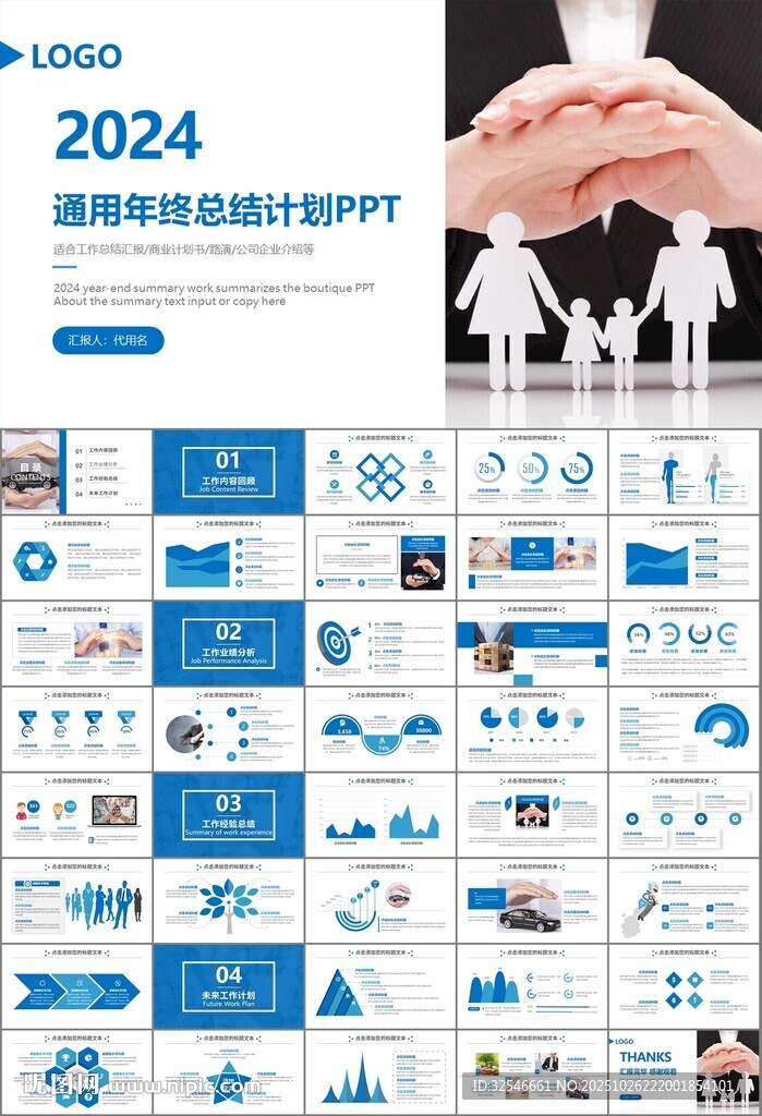 保险公司保险销售员工作总结计划