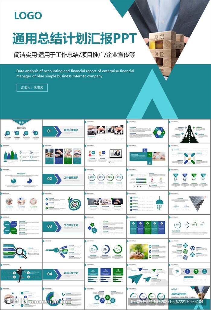 保险公司保险销售员工作总结计划