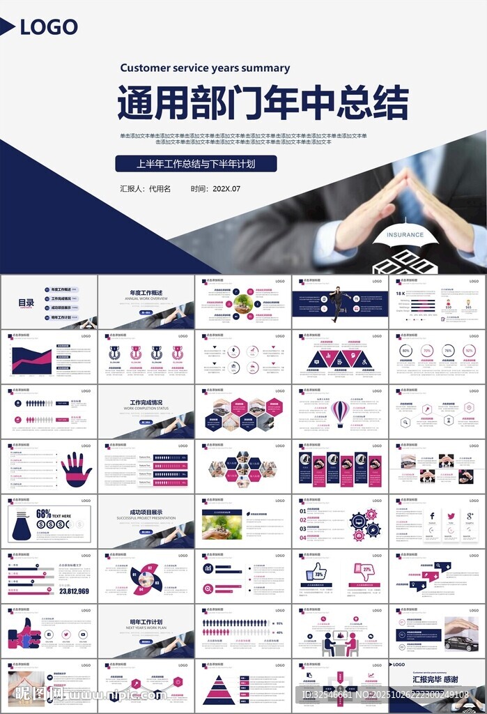 保险公司保险销售员工作总结计划