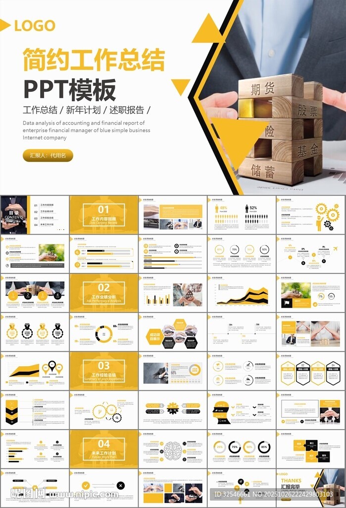 保险公司保险销售员工作总结计划