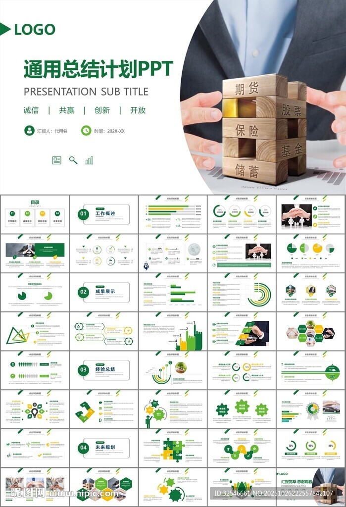 保险公司保险销售员工作总结计划