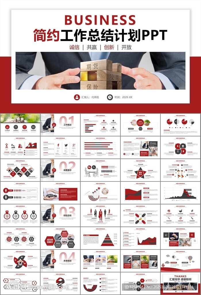 保险公司保险销售员工作总结计划