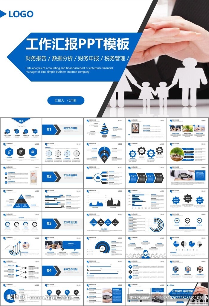 保险公司保险销售员工作总结计划