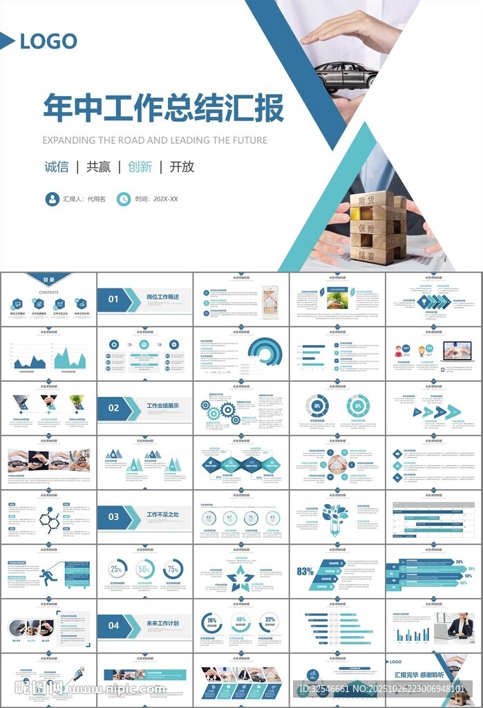 保险公司保险销售员工作总结计划